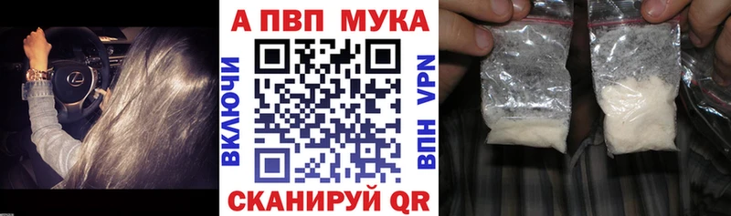 Альфа ПВП VHQ Улан-Удэ
