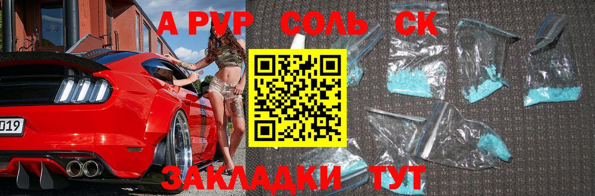Альфа ПВП  что такое   Alfa_PVP Crystall  Альфа ПВП крисы CK  Улан-Удэ  APVP крисы CK  Вход с VPN 