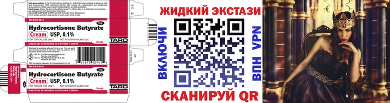 Бутират 1.4BDO  Улан-Удэ 
