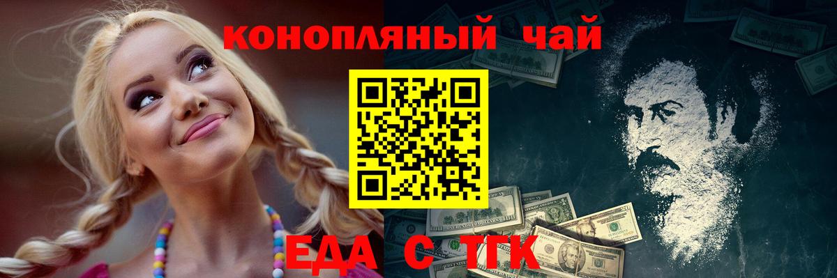 Улан-Удэ  Canna-Cookies конопля  Вход с VPN 