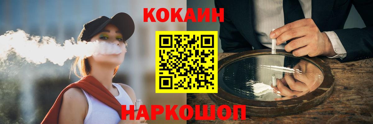 Кокаин 99% Улан-Удэ