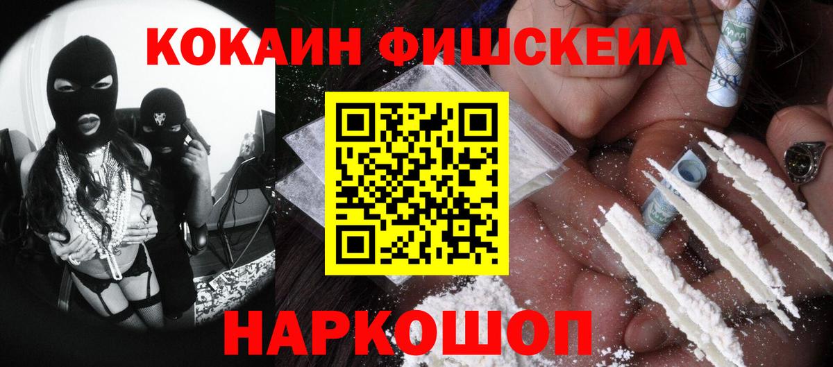 Улан-Удэ  COCAIN Боливия  Cocaine  Вход с VPN  Кокаин Fish Scale 