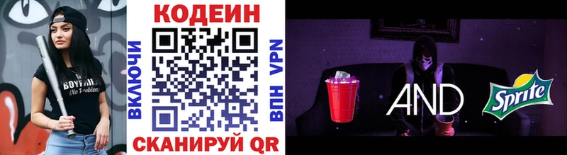 Кодеин напиток Lean (лин)  где продают   Улан-Удэ 