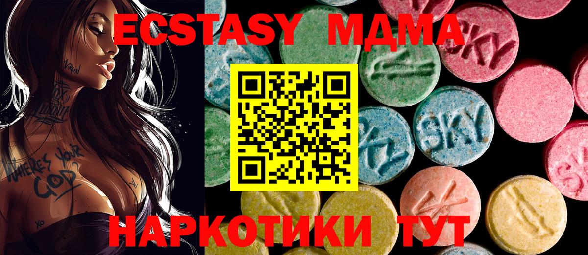 купить наркоту  Ecstasy Дубай  Вход с VPN  Ecstasy  Ecstasy 280мг  Улан-Удэ 