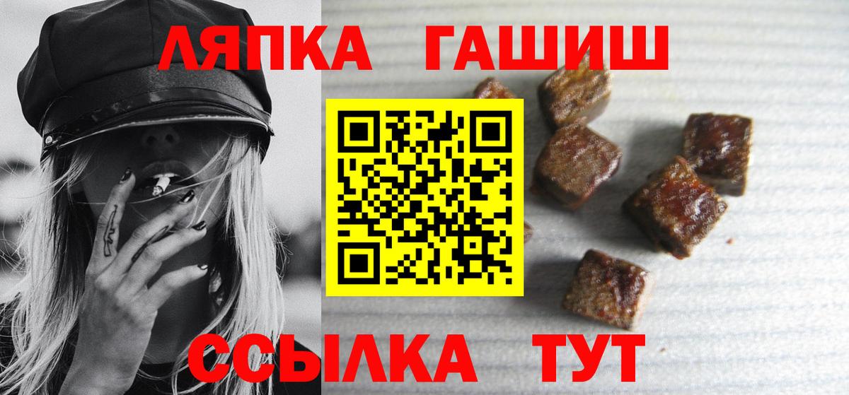 Улан-Удэ  ГАШ Premium  Гашиш  Вход с VPN  ГАШИШ Premium 