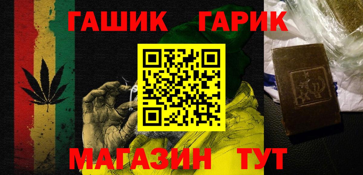 ГАШ Изолятор Улан-Удэ