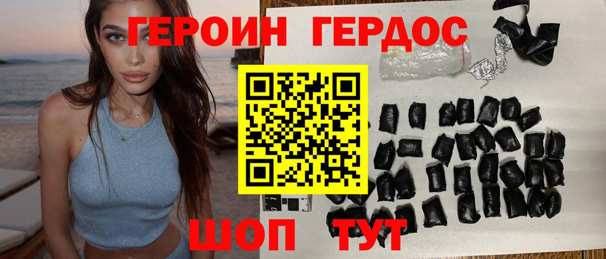 Улан-Удэ  ГЕРОИН белый  ГЕРОИН  Вход с VPN 
