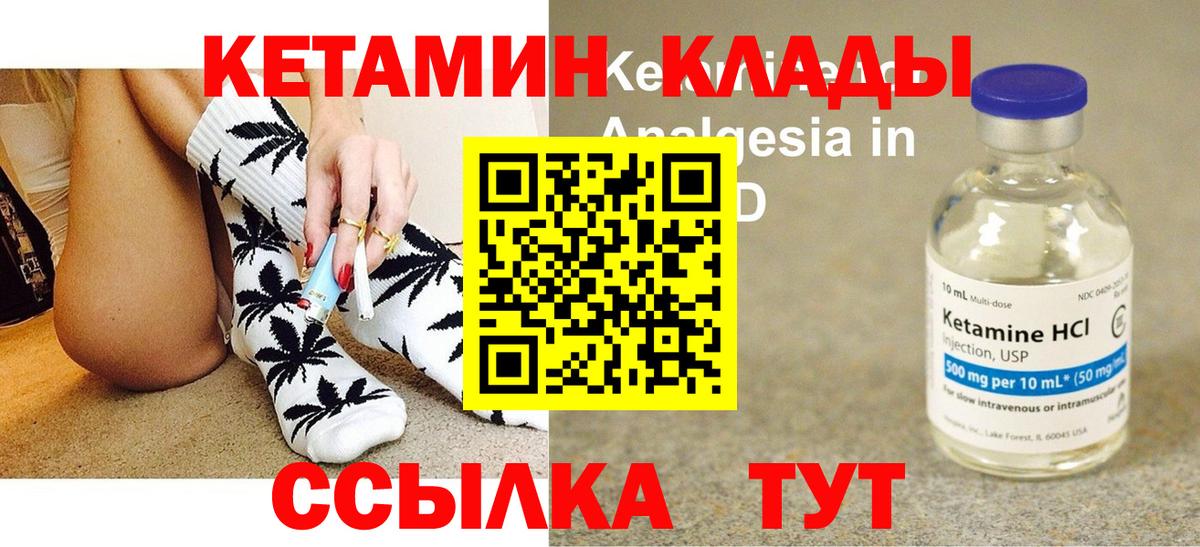 Кетамин VHQ  Кетамин ketamine  Вход с VPN  Улан-Удэ 