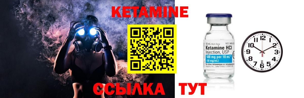 КЕТАМИН ketamine Улан-Удэ