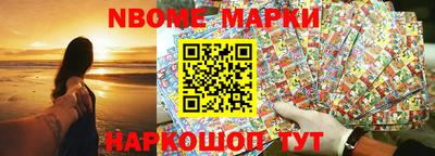 марки nbome Бузулук