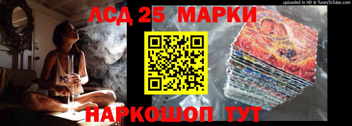 Лсд 25 экстази кислота  ЛСД экстази  Улан-Удэ  Вход с VPN 