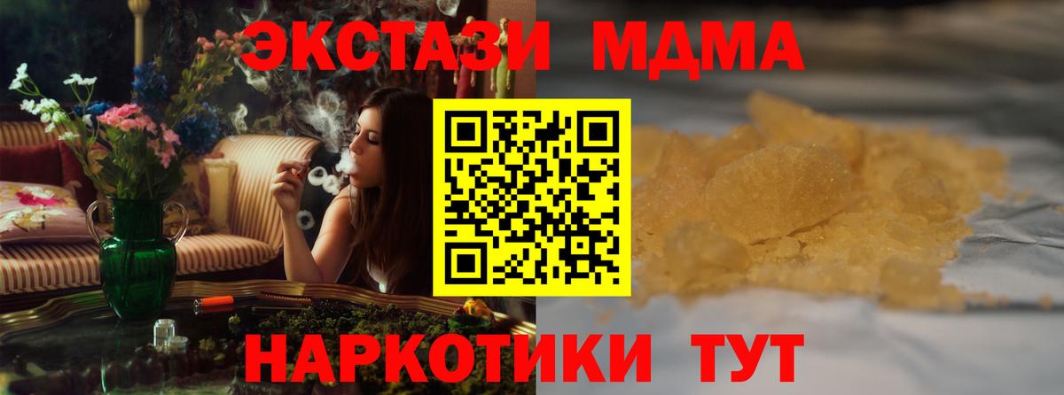 МДМА  Вход с VPN  МДМА Molly  Улан-Удэ  MDMA VHQ 
