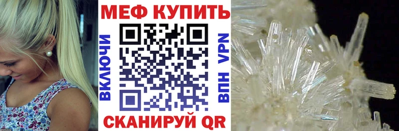 МЯУ-МЯУ мяу мяу  MEGA ССЫЛКА  площадка какой сайт  Улан-Удэ 