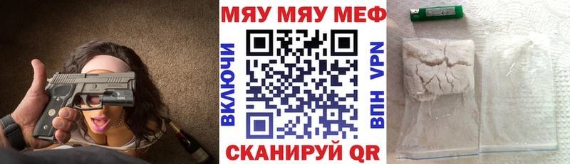 Мефедрон кристаллы Улан-Удэ