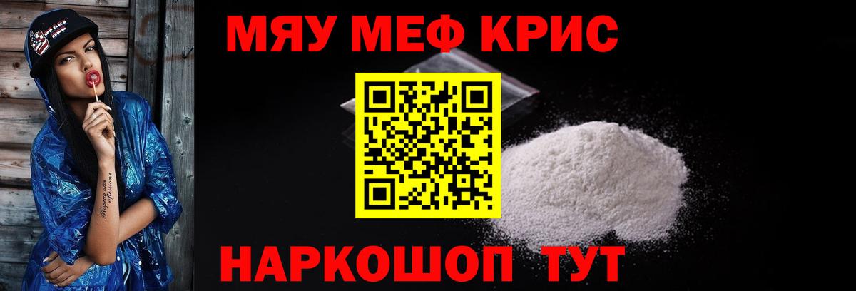 Меф мука  Вход с VPN  Улан-Удэ 