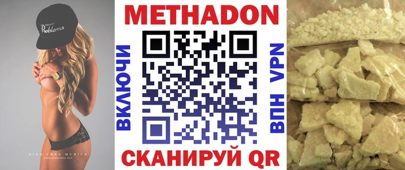площадка клад  Улан-Удэ  Метадон VHQ  сколько стоит 