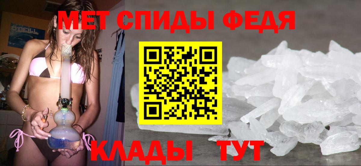 МЕТАМФЕТАМИН мет  Вход с VPN  Улан-Удэ  МЕТАМФЕТАМИН мет 