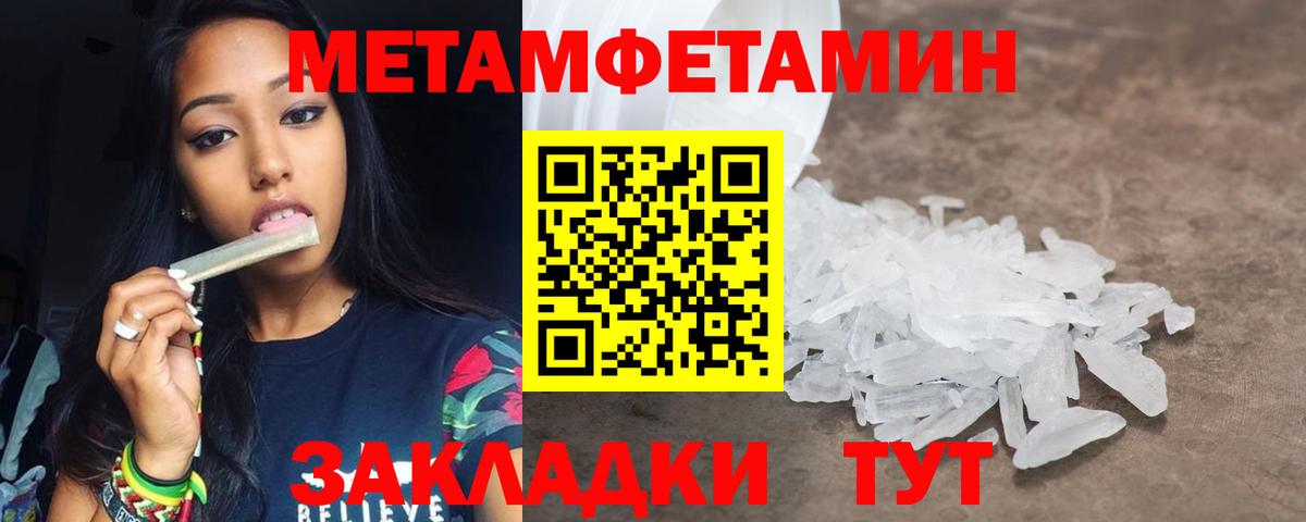 Метамфетамин мет Улан-Удэ