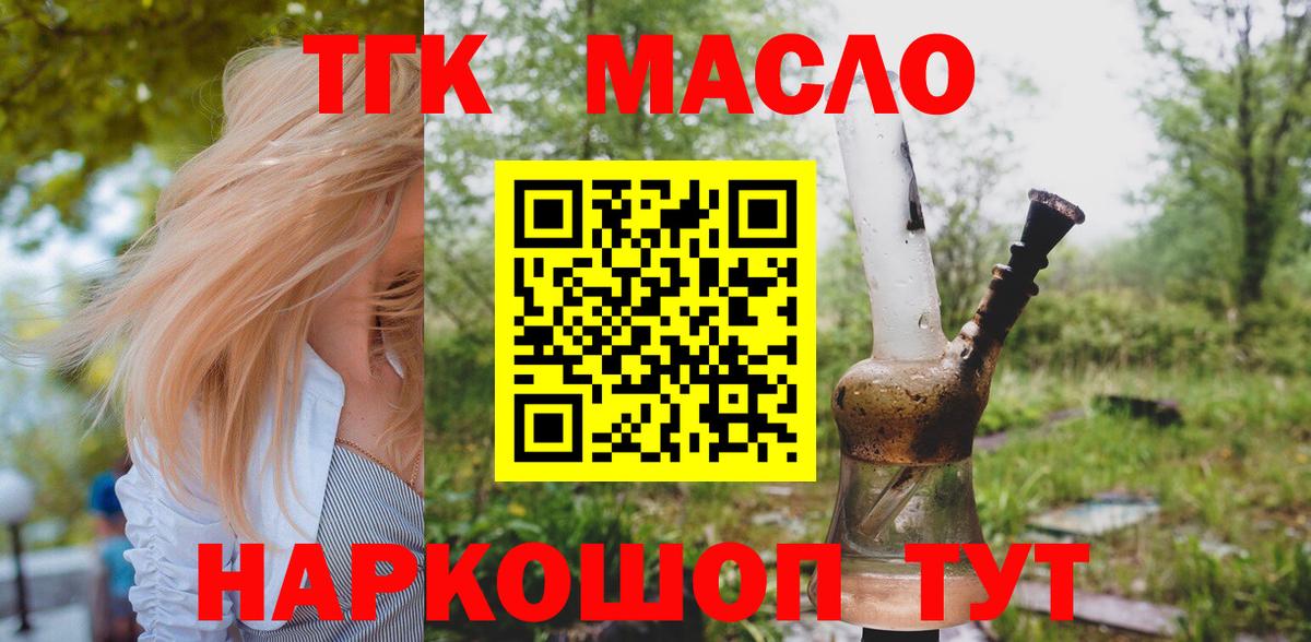 ТГК Wax  ТГК вейп  Вход с VPN  Улан-Удэ 